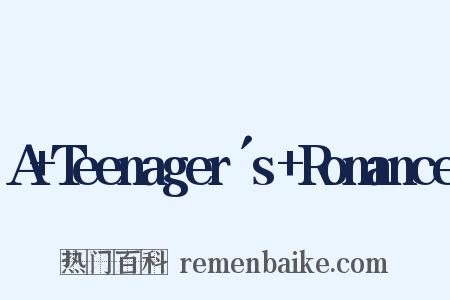 A+Teenager´s+Romance是什么意思的图片